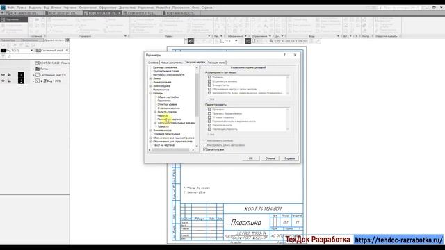 Изменение шрифтов в документах Компас 3D ver.18 смотреть онлайн
