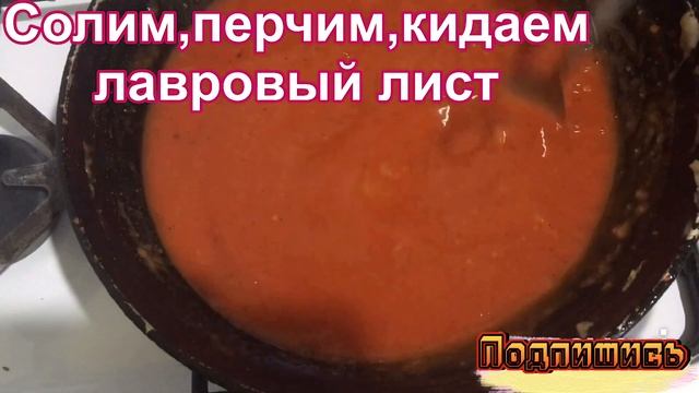 Вкусная, быстрая подливка с томатом к любому гарниру. смотреть онлайн