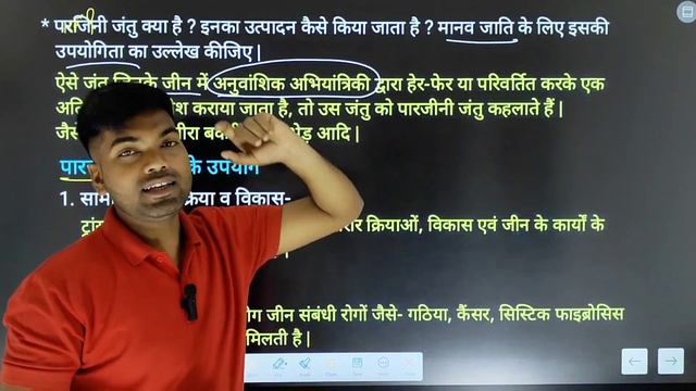 12th Biology के 5 नंबर वाले प्रश्न 🔥| Chapter (8-13 ) | Class 12 Biology Important Questions 2024 смотреть онлайн