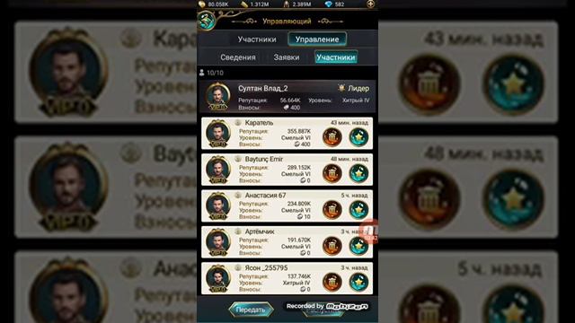 Прохождение игры Великий Султан_4 часть_Как управлять Альянсом. смотреть онлайн