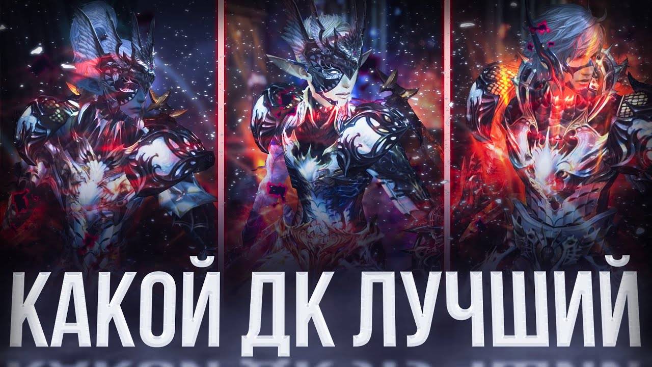 Сильнейший дк найден ｜ Project Eva ｜ Essence Lineage 2