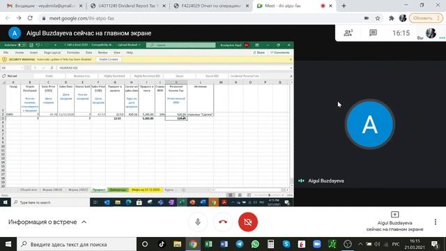 Сдача декларации по ИПН по форме 240.00. смотреть онлайн