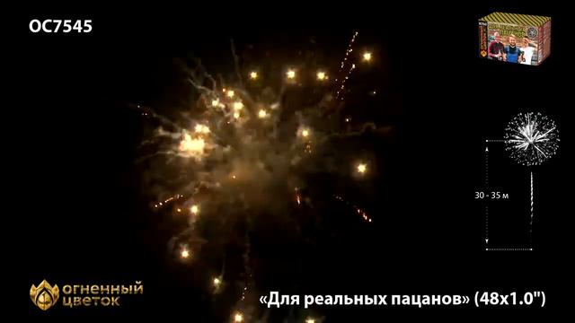 OC7545 смотреть онлайн