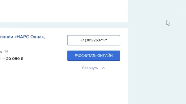 Агрегатор заявок на окна по всей России. Заявки на остекление. Подключаем оконные компании смотреть онлайн