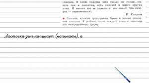 Упражнение 209 - Русский язык 4 класс (Канакина, Горецкий) Часть 2