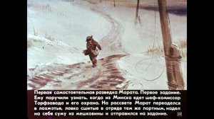 Диафильм Марат Казей