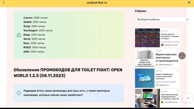 разбою промокоды в туалет файт смотреть онлайн