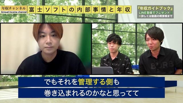 富士ソフトが登場！元社員がSIerの不満をぶちまける！｜vol.1001 смотреть онлайн