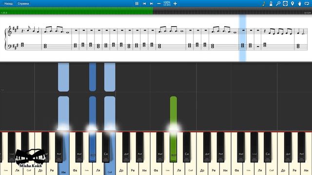 Ирина Дубцова & Леонид Руденко - Вспоминать (на пианино Synthesia cover) Ноты и MIDI смотреть онлайн