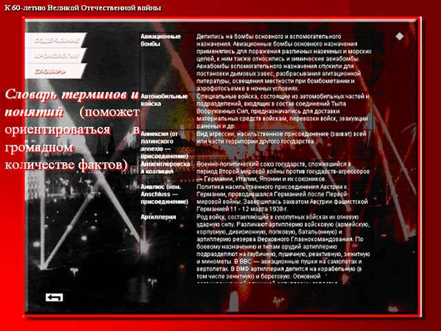 От Кремля до Рейхстага.WMV смотреть онлайн