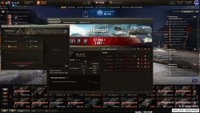 WOT смотреть онлайн