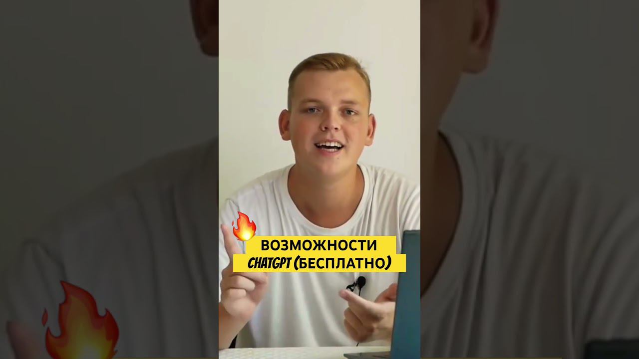 нейросети ЗАМЕНЯТ все смотрите видео выше ⬆️ #chatgpt #нейросеть #искусственныйинтеллект #чатбот смотреть онлайн