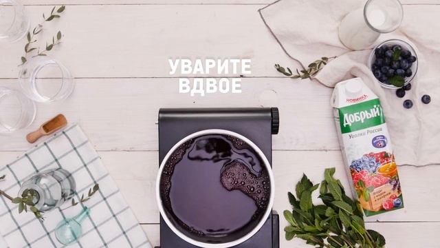 Ягодно-сливочная панна-котта. Рецепты с соком Добрый смотреть онлайн