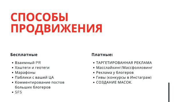 "Секреты продаж в Instagram" вебинар 13/04 смотреть онлайн