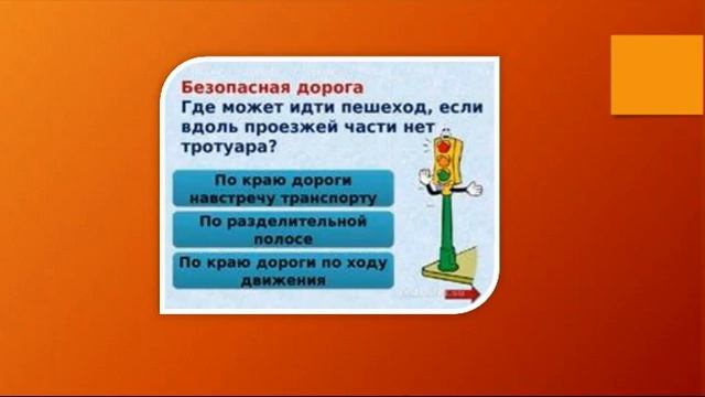 Презентация "Знает каждый: "Безопасность - это важно!" смотреть онлайн