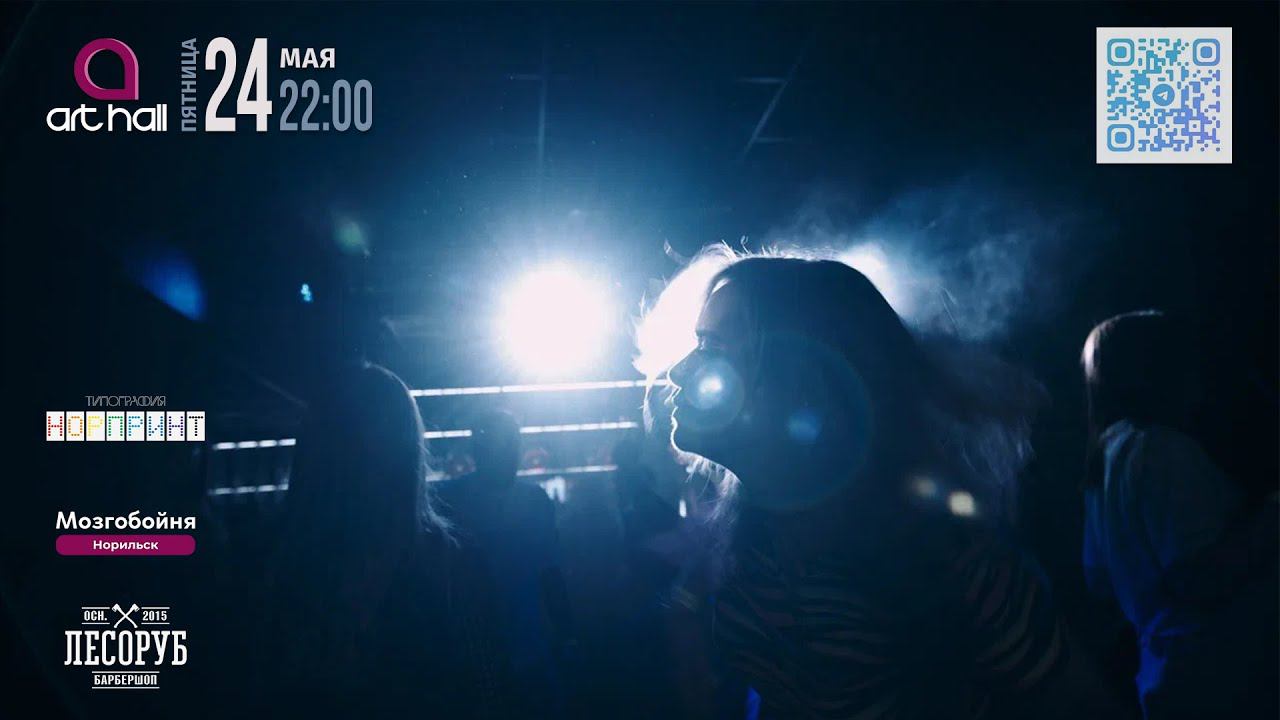 NIGHT VIBES LIVE СТРИМ - ВСЮ НОЧЬ 24.05.2024 смотреть онлайн