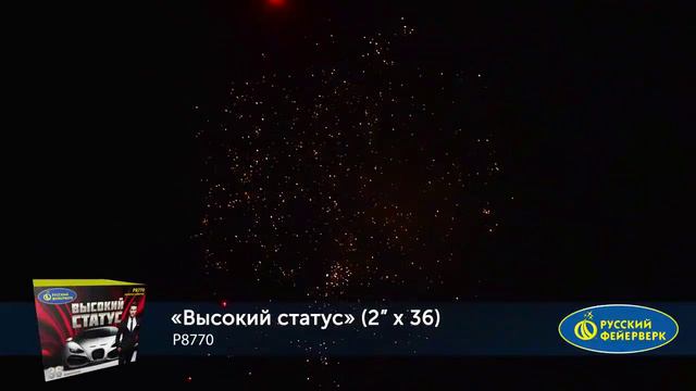 P8770 смотреть онлайн