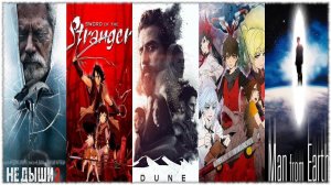 ДЮНА / НЕ ДЫШИ 2 / МЕЧ ЧУЖАКА / БАШНЯ БОГА / ЧЕЛОВЕК С ЗЕМЛИ | Подкаст РвЦП #11 | MERDOCK