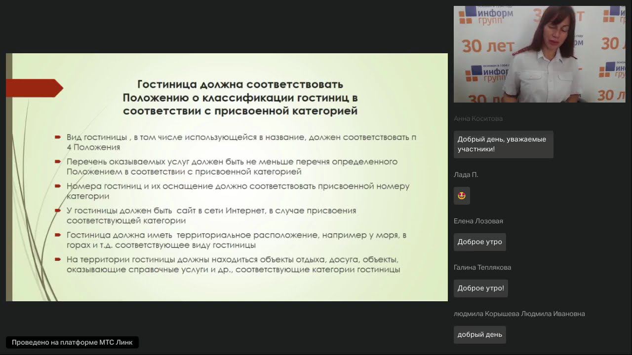 Права потребителя при оказании гостиничных услуг