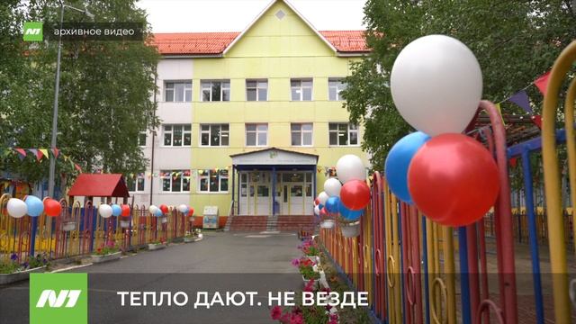 ТЕПЛО ДАЮТ. НЕ ВЕЗДЕ смотреть онлайн
