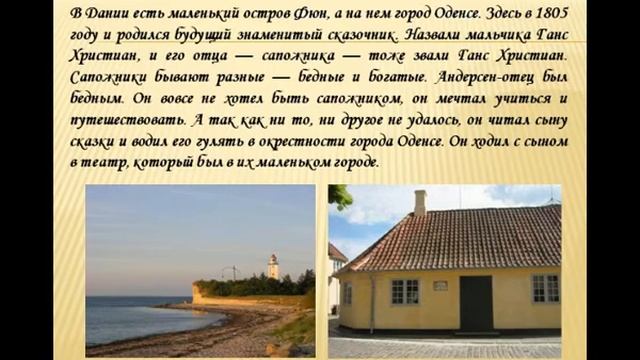 «Мой любимый сказочник Г.Х. Андерсен» смотреть онлайн
