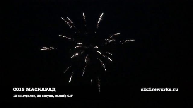 С015 МАСКАРАД смотреть онлайн