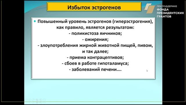 Лекция 3. Гормоны. смотреть онлайн