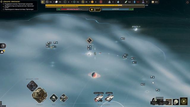 IXION №10 (Надо откопать «Протагор») смотреть онлайн