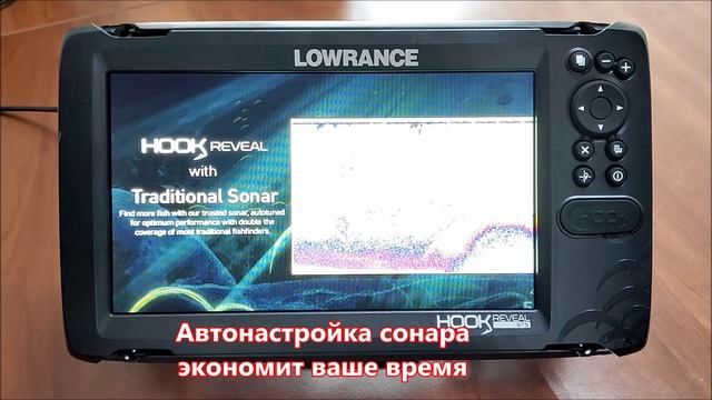Все возможности эхолота Lowrance Hook Reveal 9