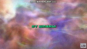 Караоке.Розовый вечер.