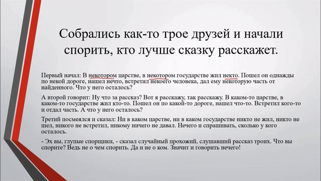 НЕ – НИ Некто или Никто? HANGİSİ NEREDE KULLANILIR смотреть онлайн