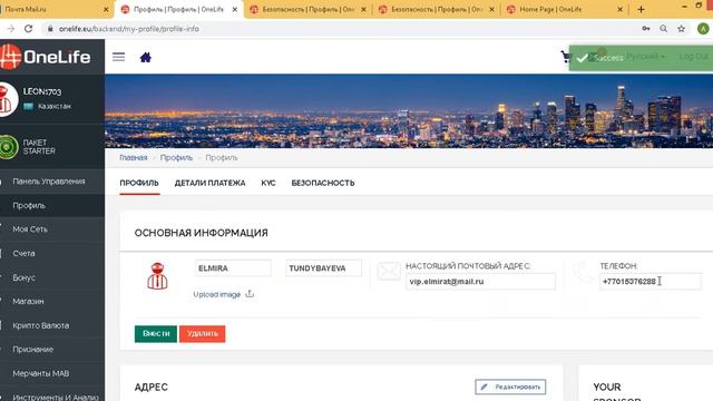 Работа с кабинетом. Ответы на часто задаваемые вопросы. Эльмира Тундыбаева, GNLG смотреть онлайн
