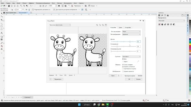 Как сделать брелок в программе Corel Draw смотреть онлайн