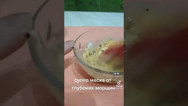 Супер маска от глубоких морщин смотреть онлайн