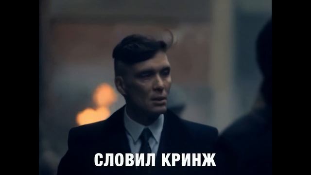 ХАРОШ (ТОМАС ШЕЛБИ МЕМЫ) 8K 60FPS??? смотреть онлайн