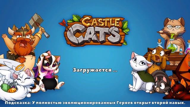 Castle Cats/ Взлом / Бесконечные самоцветы смотреть онлайн
