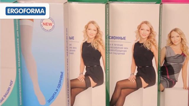 Компрессионный трикотаж Ergoforma смотреть онлайн