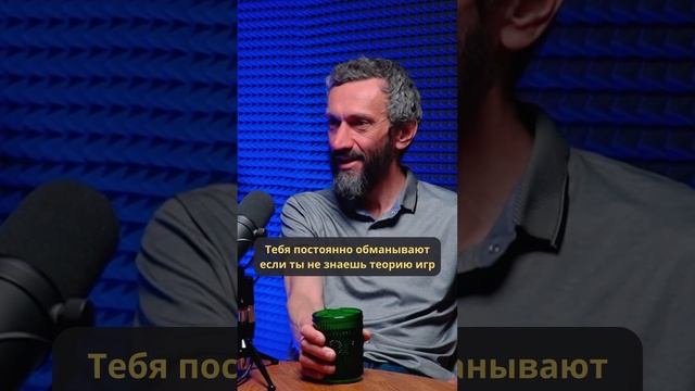 Почему нужно знать теорию игр смотреть онлайн