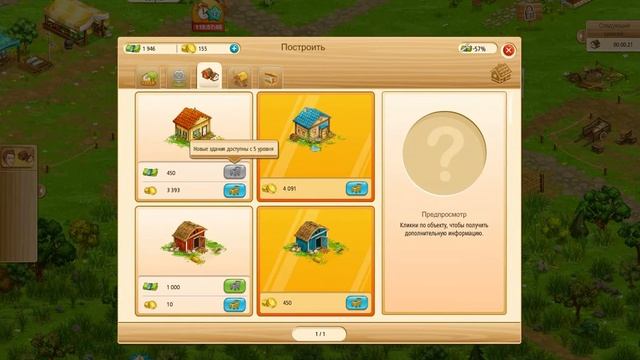 Goodgame Big Farm Немного о игре смотреть онлайн
