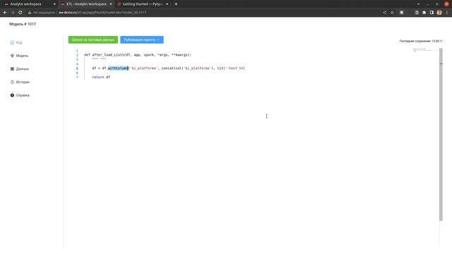 Кастомизация ETL процессов с помощью python (alpha версия) смотреть онлайн