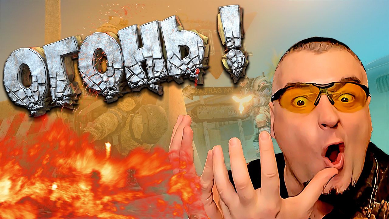 ЭНЕРГИЧНЫЙ АРСЕНАЛ в Warface ☛ Варфейс.mp4 смотреть онлайн