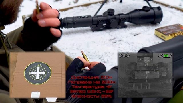 Насколько точно стреляет тепловизионный прицел? Тест на примере LEGAT Classic 655 от ELECTROOPTIC. смотреть онлайн