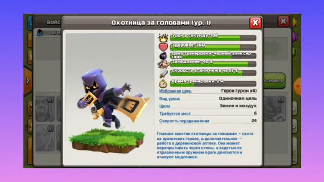 Самая крутая игра Clash of Clans смотреть онлайн