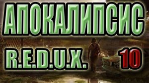 СТАЛКЕР:Апокалипсис #10. ВСТРЕЧА ХАРОНОМ, ПОИСК ВЫХОДА С ЧАЭС, ПОЛНАЯ ЗАЧИСТКА, ФИНАЛ, ВСЕ КОНЦОВКИ.