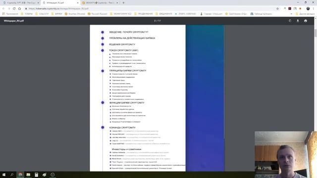 Cryptonity Обзор ICO | Разбор Баунти | Токен уже на бирже смотреть онлайн