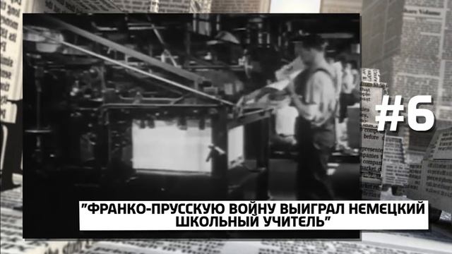10 ФРАЗ ЗНАМЕНИТЫХ ЛЮДЕЙ, КОТОРЫЕ ОНИ НЕ ПРОИЗНОСИЛИ смотреть онлайн