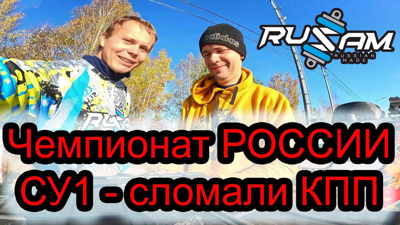 Чемпионат России по трофи рейдам на квадроциклах! АРЫК, КОВРЫ, ЛИНЗЫ, РАЛЛИ! Сломали КПП! смотреть онлайн
