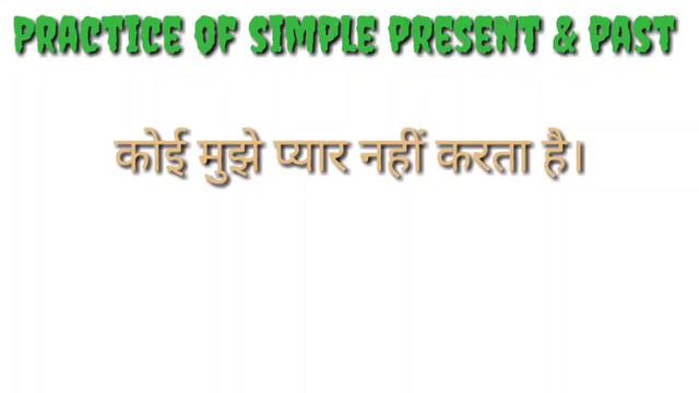 Practice of Simple Present and Past смотреть онлайн