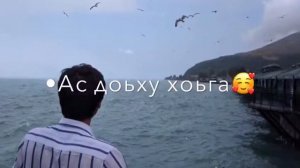 Чеченские песни на гитаре