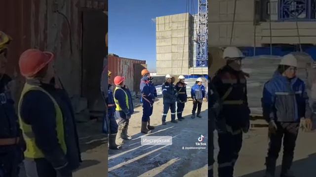 Самое первое это Безопасность! ТБ. @стройка #техника